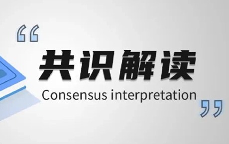 無創(chuàng)神經(jīng)調(diào)控技術(shù)輔助阿爾茨海默病治療的中國專家共識(shí)