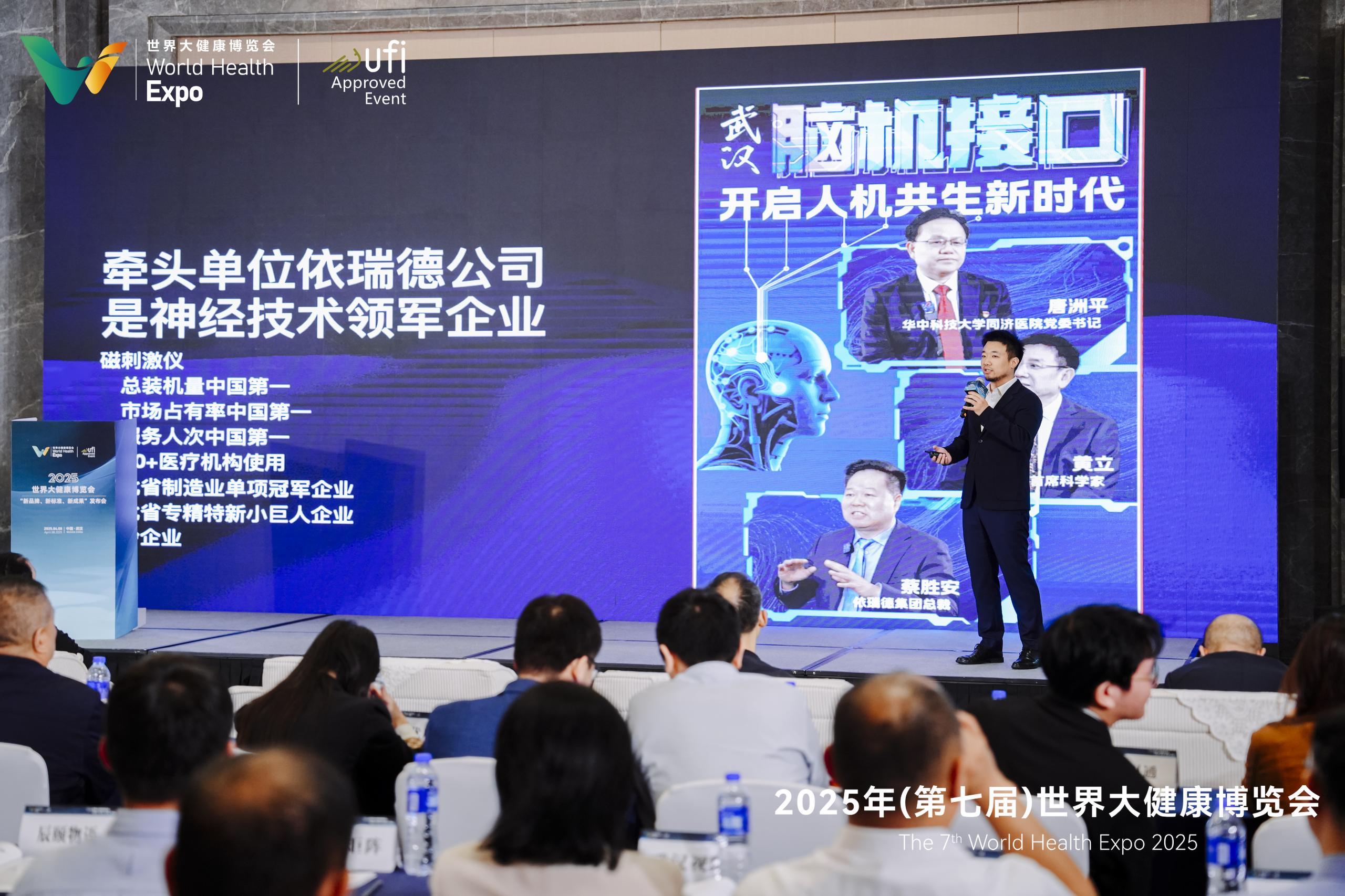 依瑞德旗下子品牌入選世界大健康博覽會(huì)“新品牌”